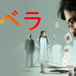 Kuberaa Movie Release Date In Japan