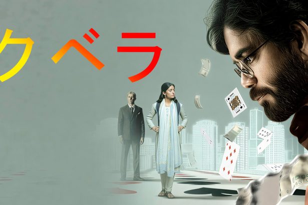 Kuberaa Movie Release Date In Japan