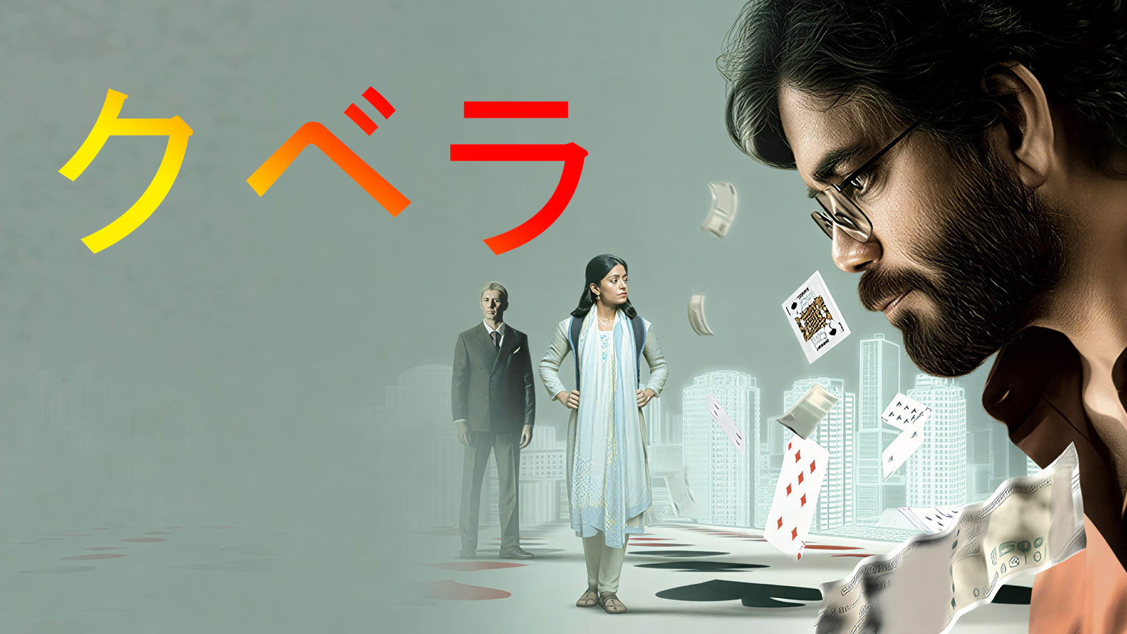 Kuberaa Movie Release Date In Japan