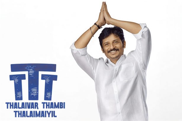 Thalaivar Thambi Thalaimaiyil OTT Release Date