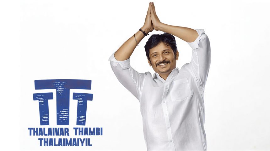 Thalaivar Thambi Thalaimaiyil OTT Release Date