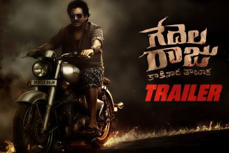 Gedelaraju Kakinada Taluka Trailer